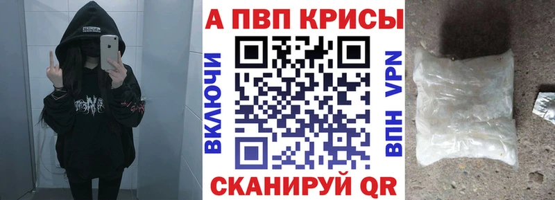 A PVP Соль Арск