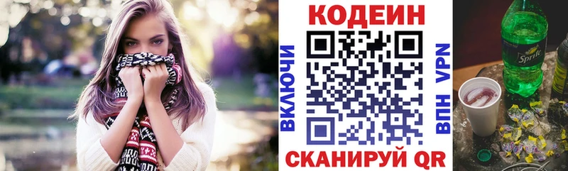 Codein Purple Drank Арск