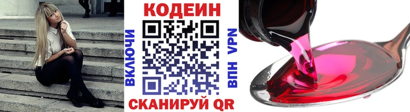 закладки  Арск  гидра вход  Codein напиток Lean (лин) 