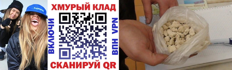 Героин хмурый  сайты даркнета формула  Арск 