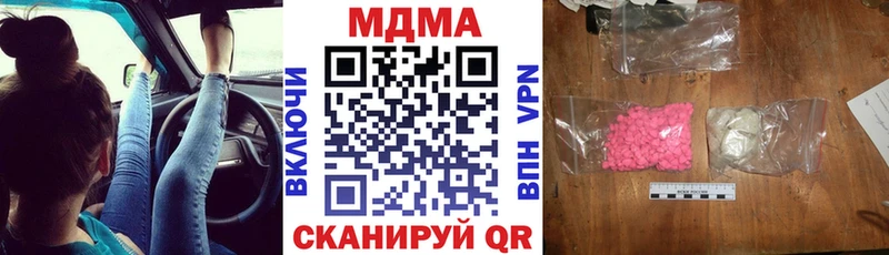MDMA кристаллы  даркнет сайт  даркнет какой сайт  Арск 