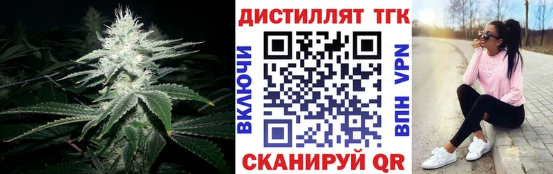 Дистиллят ТГК THC oil  закладка  Арск 